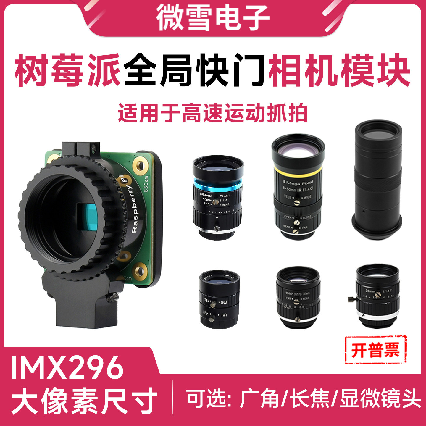 Raspberry Pi Global Shutter Camera Imx296 - Woli Raspberry Pi 오리지널 글로벌 셔터